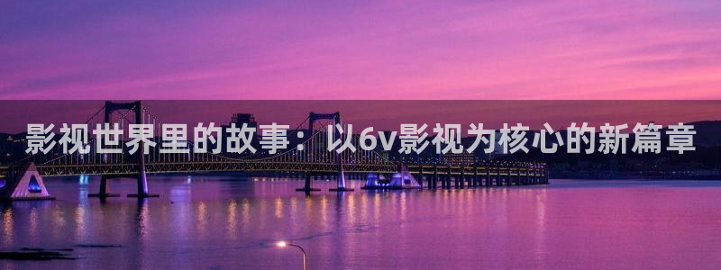 99视频精品在线视频