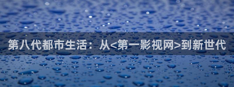 99视频在线网站